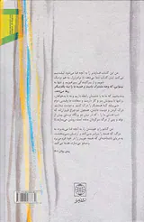ژان کریستف4جلدی